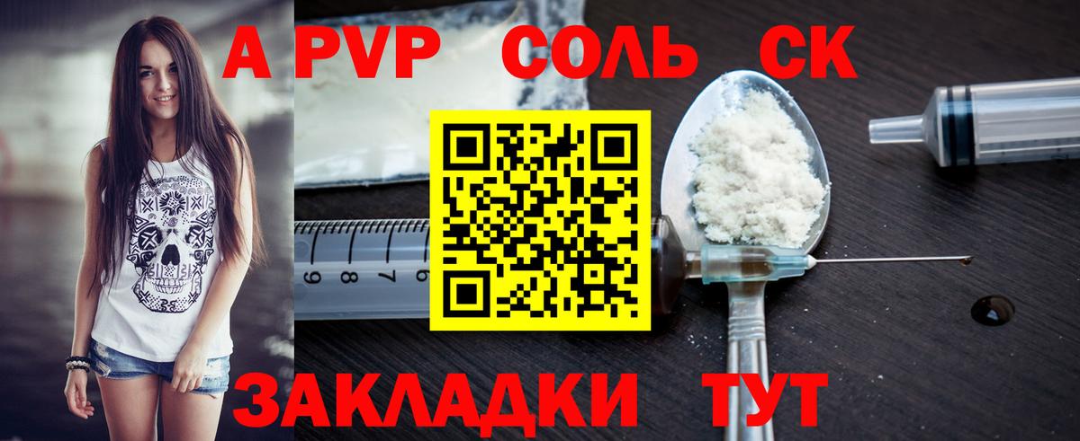 Альфа ПВП СК КРИС  Alpha PVP СК КРИС  Ишим  A PVP  Alfa_PVP СК КРИС  Вход с VPN 