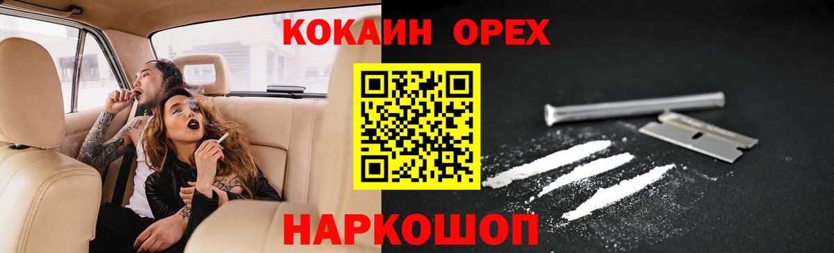 COCAIN 98%  где найти наркотики  Кокаин Колумбийский  Ишим  Вход с VPN 