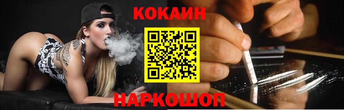 Кокаин 98% Ишим