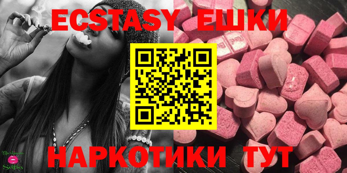 Ecstasy 300 mg Ишим