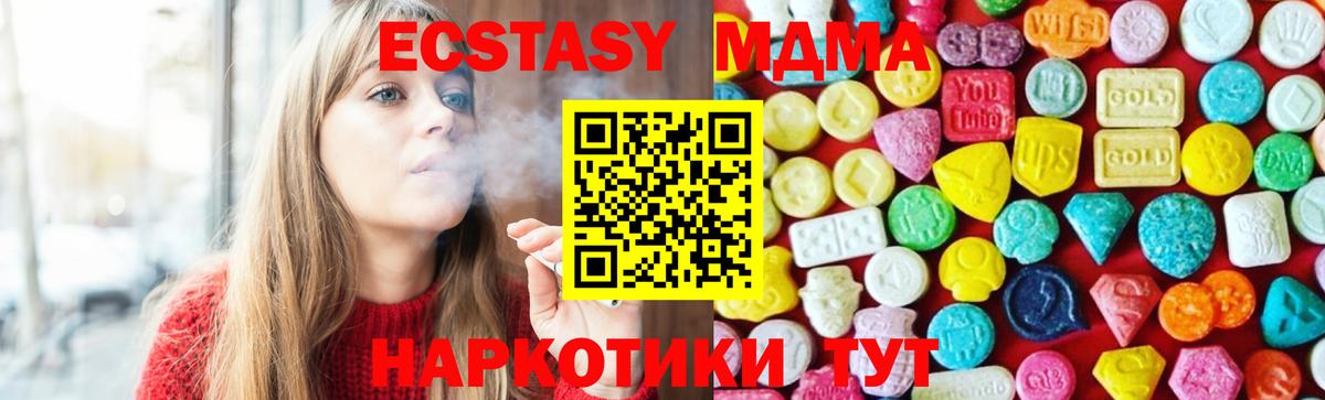 дарнет шоп  Экстази таблы  Вход с VPN  Ишим  Экстази 