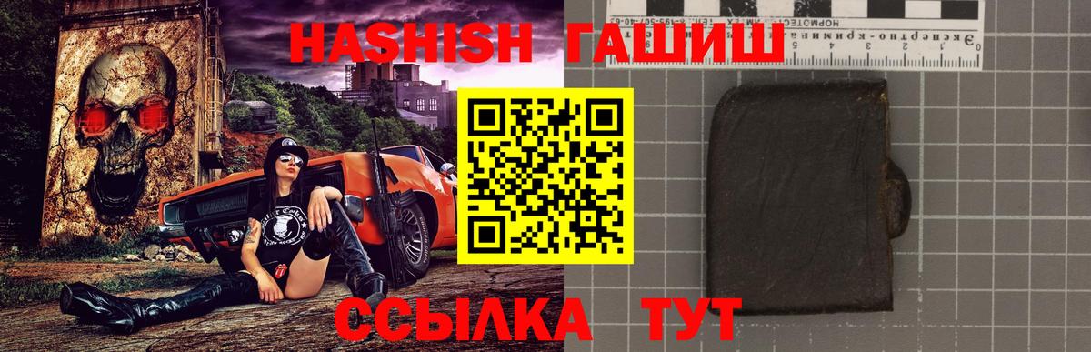 Ишим  где купить наркотик  Гашиш  ГАШ гашик  Вход с VPN  Гашиш Cannabis 