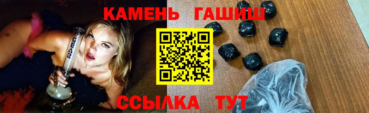 Гашиш Premium Ишим