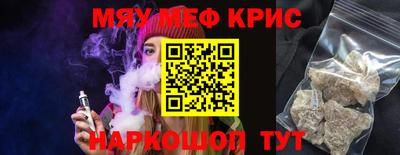 мескалин Кунгур