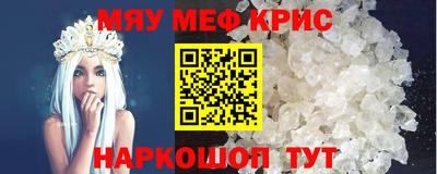 мескалин Кунгур