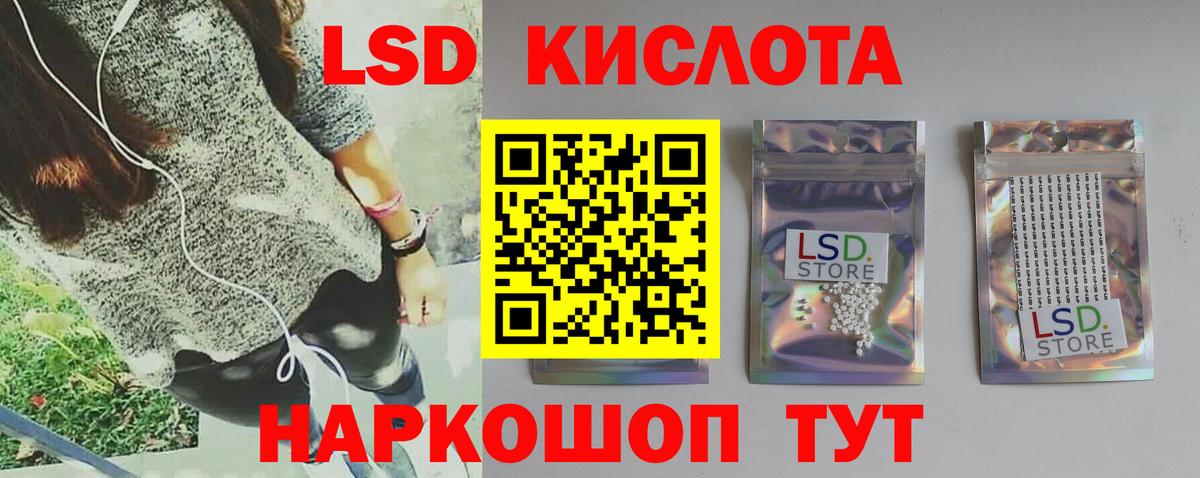 ЛСД экстази кислота  LSD-25 экстази  Ишим  Вход с VPN  LSD-25 экстази кислота 