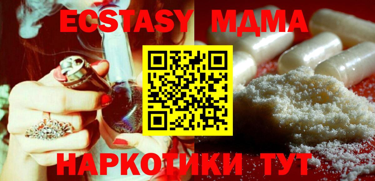 Ишим  MDMA молли  Вход с VPN  MDMA кристаллы 