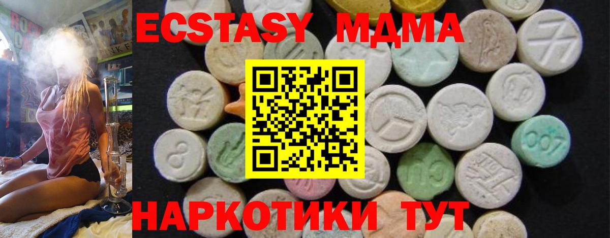MDMA Molly Ишим