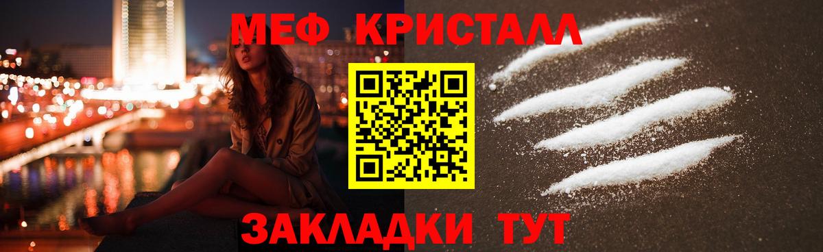 Меф мяу мяу  Ишим
