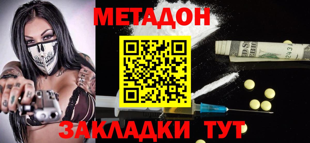 Метадон VHQ  Вход с VPN  Ишим 