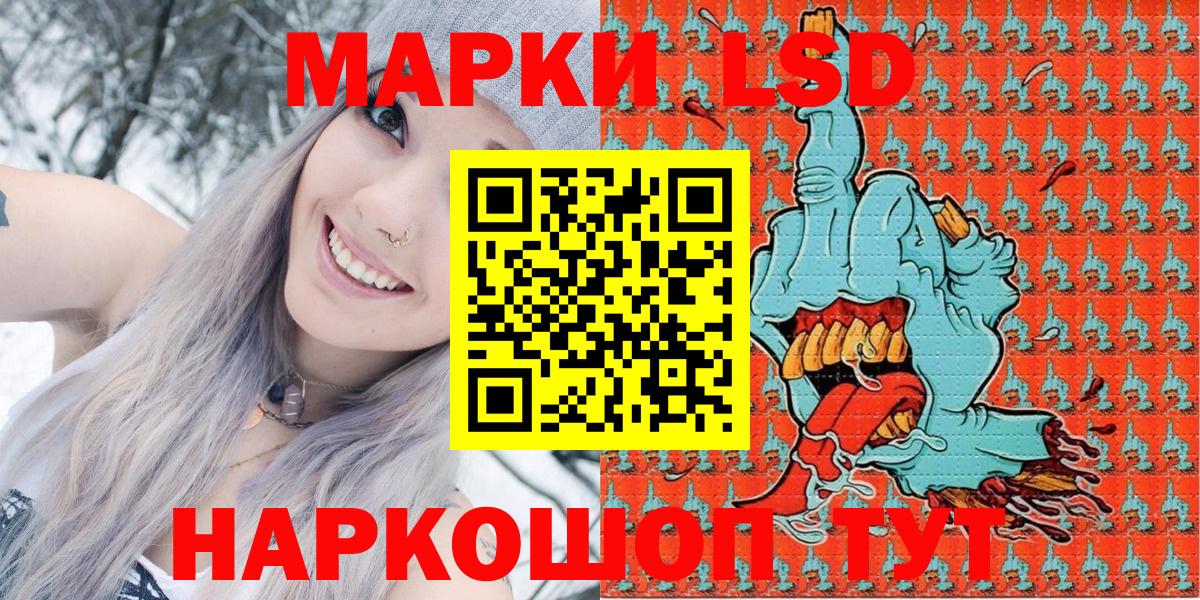 Наркотические марки 1500мкг Ишим