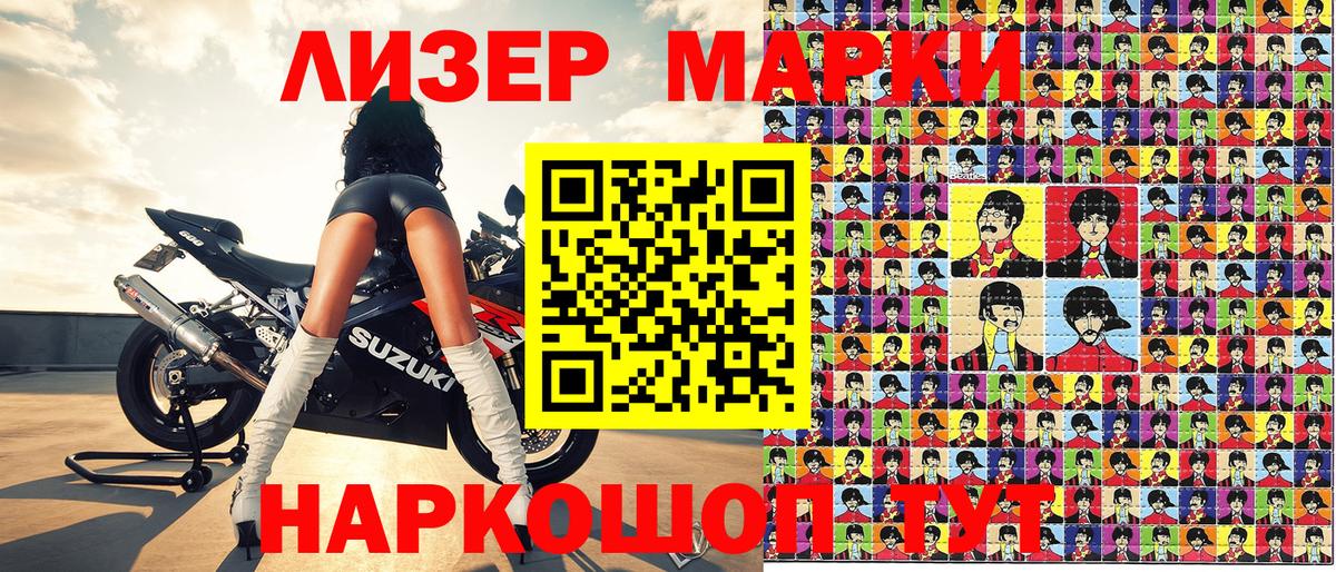 цена наркотик  Марки 25I-NBOMe 1500мкг  Вход с VPN  Ишим  Марки 25I-NBOMe 1500мкг 