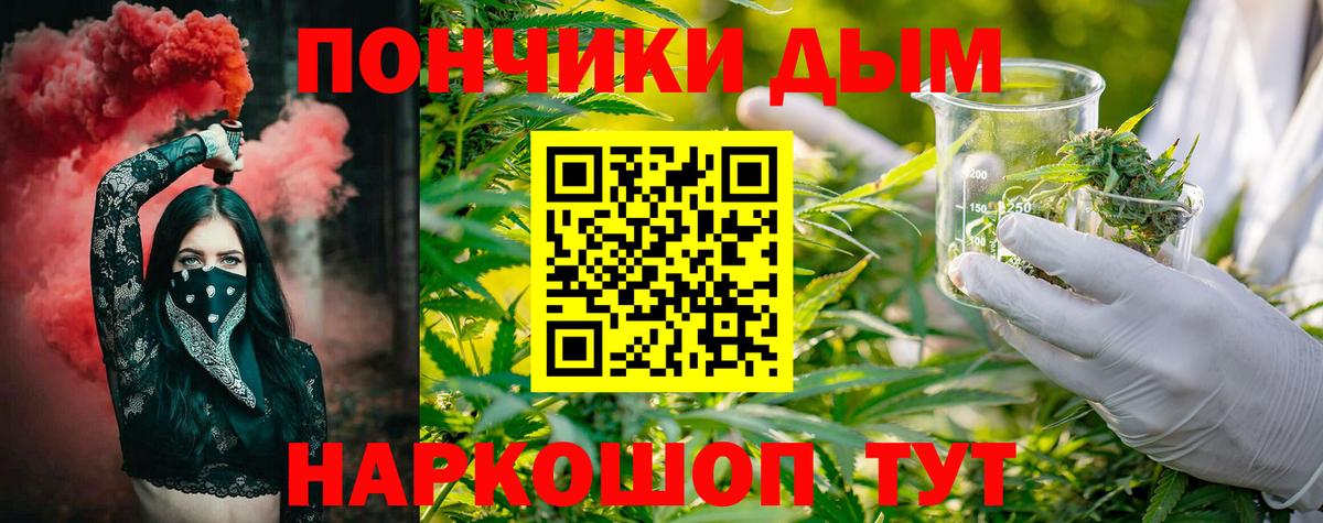 Конопля Bruce Banner  Конопля марихуана  Ишим  Вход с VPN  Конопля Ganja 